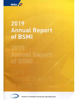 2019Annual Report of BSMI(108年標準檢驗局英文年報)