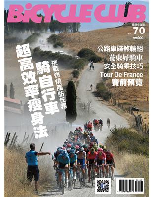 BiCYCLE CLUB 國際中文版70