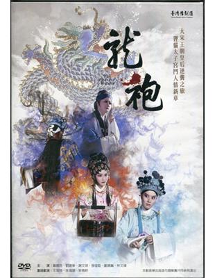 龍袍DVD | 拾書所