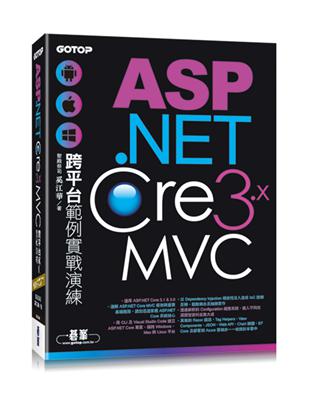 ASP.NET Core 3.x MVC跨平台範例實戰演練