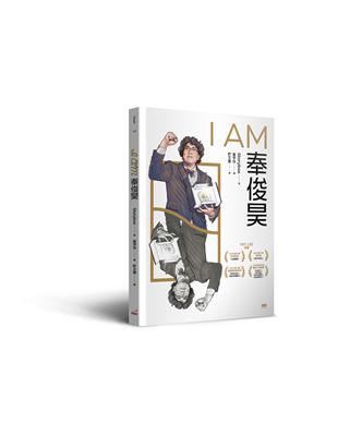 I AM奉俊昊