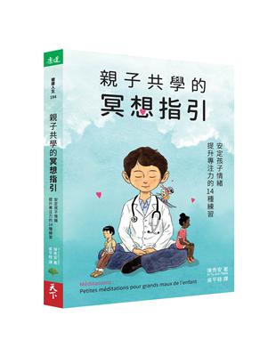 親子共學的冥想指引︰安定孩子情緒、提升專注力的14種練習 | 拾書所