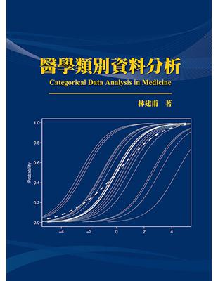 醫學類別資料分析 =Categorical data analysis in medicine /林建甫著
