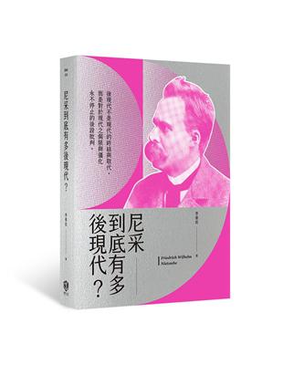 尼采到底有多後現代？ | 拾書所