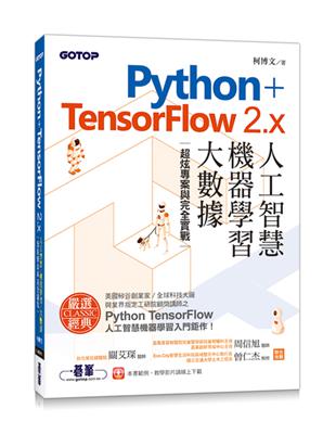 Python+TensorFlow 2.x人工智慧、機器學習、大數據｜超炫專案與完全實戰 | 拾書所