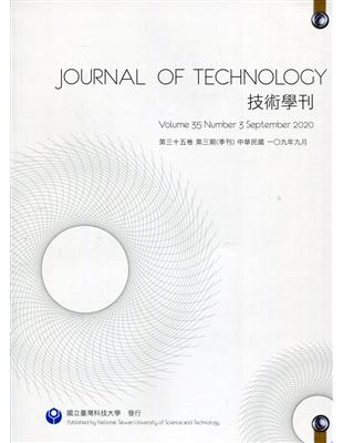 技術學刊35卷3期109/09 | 拾書所