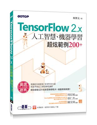 TensorFlow 2.x人工智慧、機器學習超炫範例200 (附影音教學影片、範例程式)