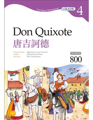 唐吉訶德 Don Quixote【Grade 4經典文學讀本】二版（25K） | 拾書所