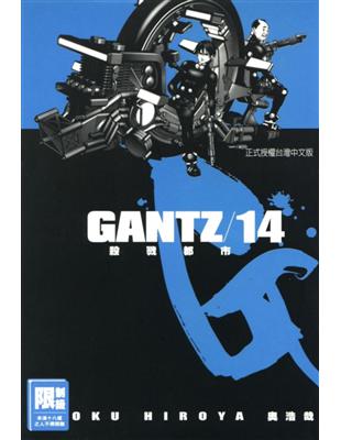 GANTZ殺戮都市（14）