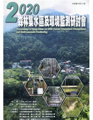 森林集水區及環境監測研討會.Proceedings of Symposium on 2020  Forest Watershed Management and Environmental Monitoring /2020 =