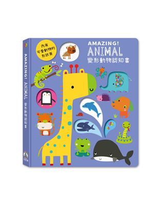 Amazing！Animal變形動物認知書 | 拾書所