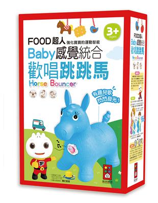 Baby感覺統合歡唱跳跳馬(藍)-FOOD超人