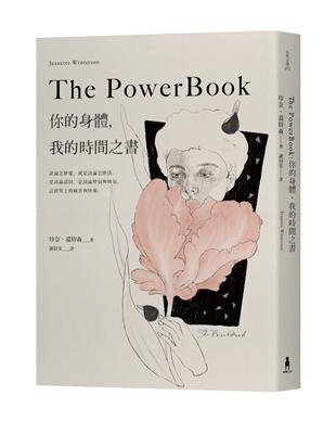 The Powerbook：你的身體，我的時間之書 | 拾書所