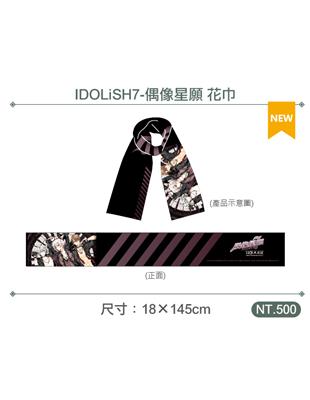 IDOLiSH7-偶像星願- 應援花巾