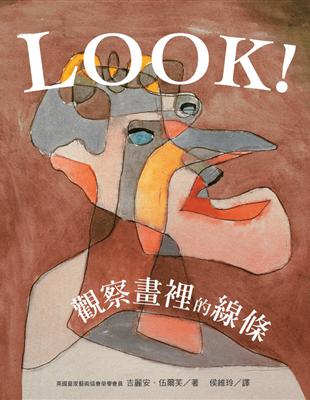 LOOK！觀察畫裡的線條 | 拾書所