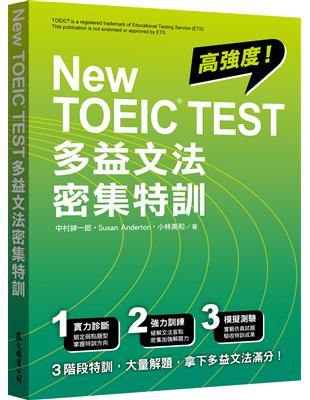 New TOEIC TEST 多益文法密集特訓 | 拾書所