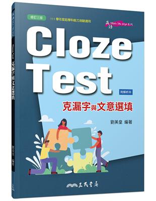 Cloze Test─克漏字與文意選填（修訂三版）