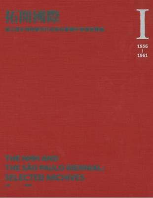 拓開國際：國立歷史博物館與巴西聖保羅雙年展檔案彙編.I,1956-1961 | 拾書所