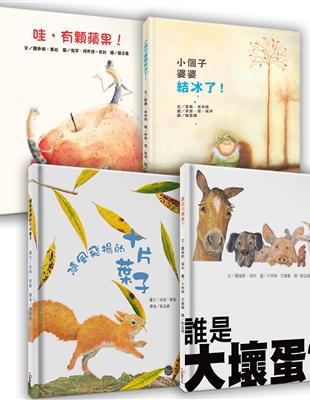 雙榜優質繪本套書（一）：好書大家讀+中小學優良讀物獲獎繪本 | 拾書所