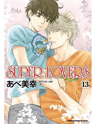 Super Lovers 13 Taaze 讀冊生活