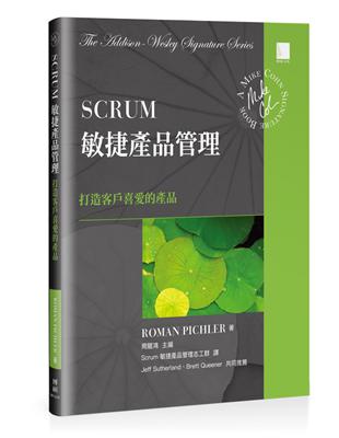 Scrum敏捷產品管理：打造客戶喜愛的產品 | 拾書所