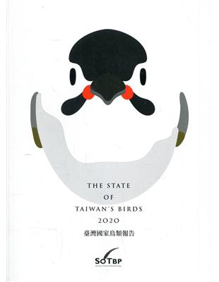 2020臺灣國家鳥類報告 | 拾書所