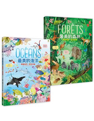 最美的環境教育小百科（海洋+森林雙套書）：守護地球繪本．最佳科學素養&美感教育獲獎童書 | 拾書所