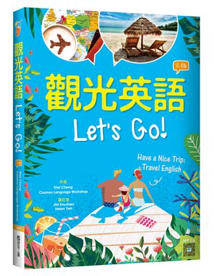 觀光英語Lets Go!【三版】（20K彩圖） | 拾書所