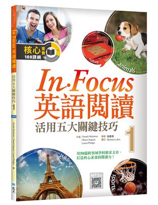 In Focus 英語閱讀（1）：活用五大關鍵技巧 （16K彩圖） | 拾書所