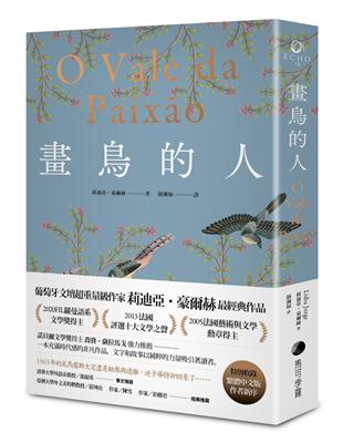 畫鳥的人【葡萄牙文壇大家最經典作品首次中譯出版．獨家收錄台灣版新序】 | 拾書所