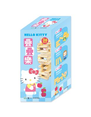 Hello Kitty疊疊樂(小)