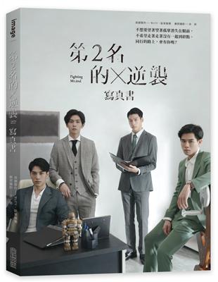 第2名的逆襲：WBL2寫真書 | 拾書所