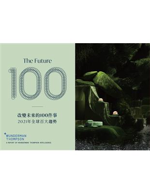 改變未來的100件事：2021年全球百大趨勢（中英雙語版 Bilingual Edition） | 拾書所