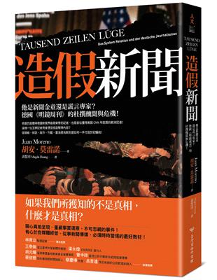 造假新聞：他是新聞金童還是謊言專家？德國《明鏡周刊》的杜撰醜聞與危機！ | 拾書所