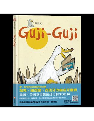 Guji Guji（中英雙語附）（新版）