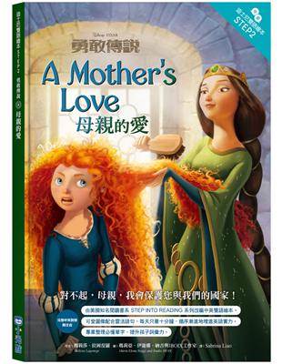 勇敢傳說：母親的愛—迪士尼雙語繪本STEP 2 | 拾書所