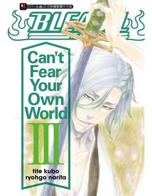 Bleach死神can T Fear Your Own World Taaze 讀冊生活