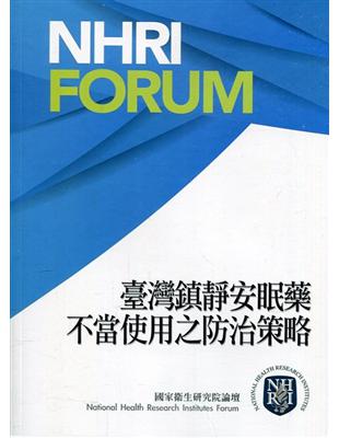 臺灣鎮靜安眠藥不當使用之防治策略建言書= Development of preventive and treatment strategies toward inappropriate use of the sedatives and hypnotics in Taiwan