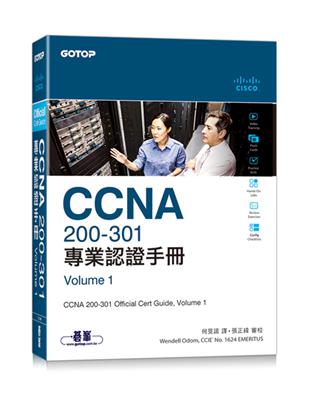 CCNA 200-301 專業認證手冊, Volume 1 | 拾書所