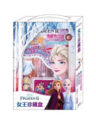 冰雪奇緣2 女王珍藏盒