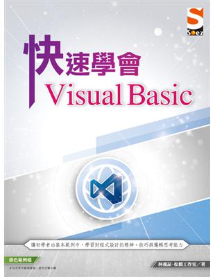 快速學會 Visual Basic | 拾書所