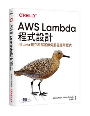 AWS Lambda程式設計 | 拾書所