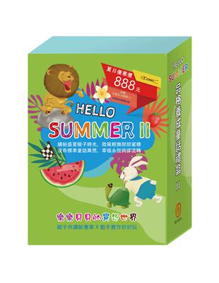 【HELLO SUMMER】品格養成童話禮盒II：《三隻小豬》、《龜兔賽跑》、《獅子與老鼠》 | 拾書所