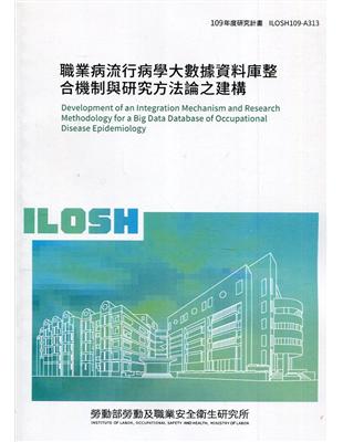 職業病流行病學大數據資料庫整合機制與研究方法論之建構 ILOSH109-A313 | 拾書所
