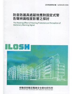 防音防護具遮蔽效應對固定式警告聲辨識程度影響之探討 ILOSH109-H306 | 拾書所