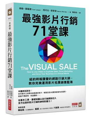 最強影片行銷71堂課：紐約時報讚譽的網路行銷大師，教你完美運用影片拓展銷售藍海 | 拾書所