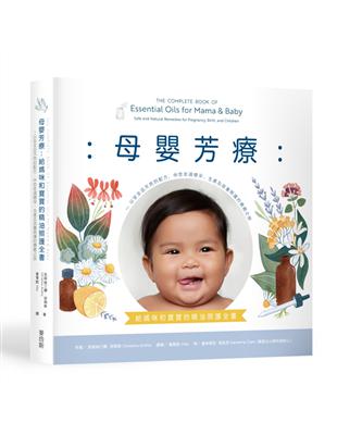 母嬰芳療：給媽咪和寶寶的精油照護全書──以安全且天然的配方，伴您走過懷孕、生產及孩童照護的療癒之旅 | 拾書所