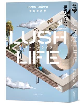 Lush Life（經典回歸版） | 拾書所