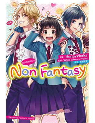 告白預演系列（11）Non Fantasy | 拾書所