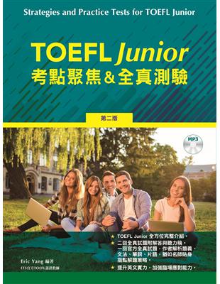 TOEFL Junior 考點聚焦&全真測驗，2/e | 拾書所